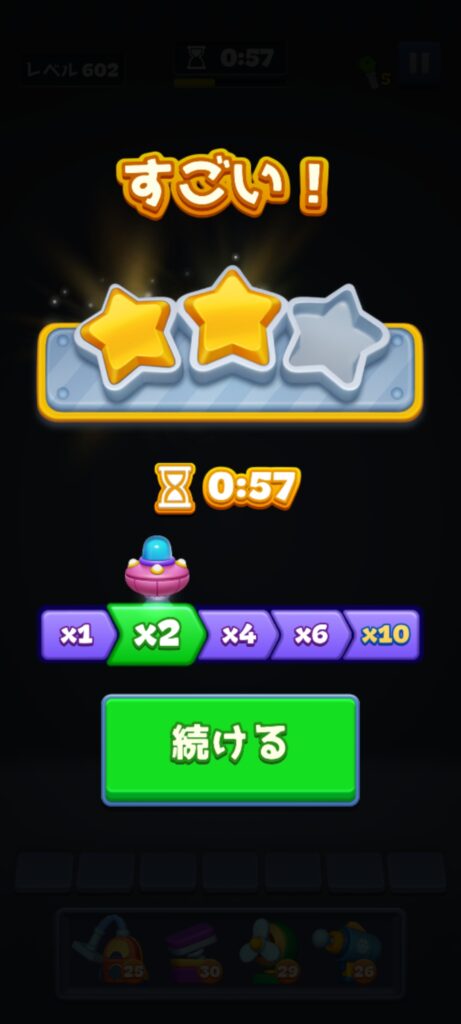 Match Factoryでステージをクリアした時の画面