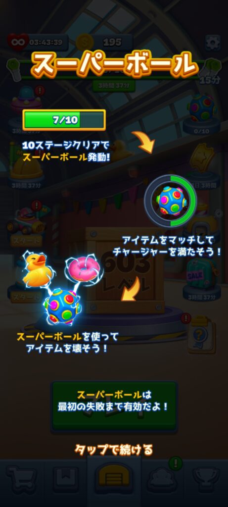 Match Factoryのイベントルールを説明している画面。イベントに参加する際に、自動的に画面に現れる