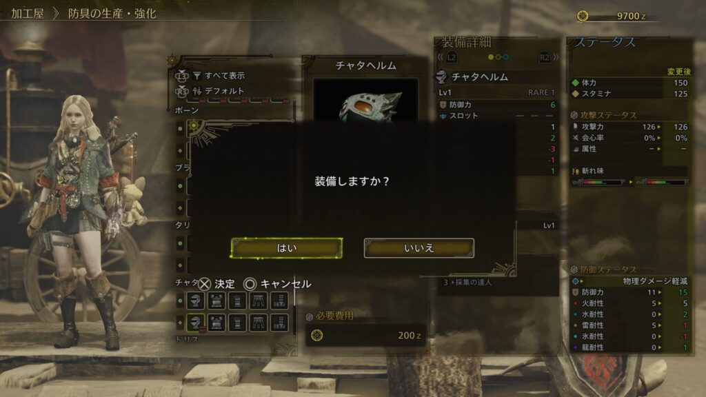 モンハンワイルズで防具の生産と強化をしているシーン